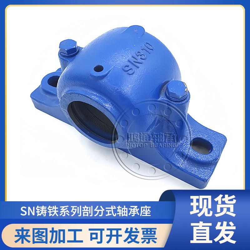 SN剖分式轴承座SNL515-612DK616-1551718-615加5厚轴承座