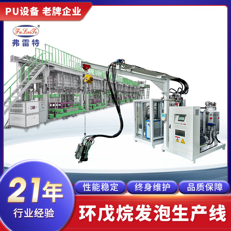 上海全自动聚氨酯发泡生产线厂家