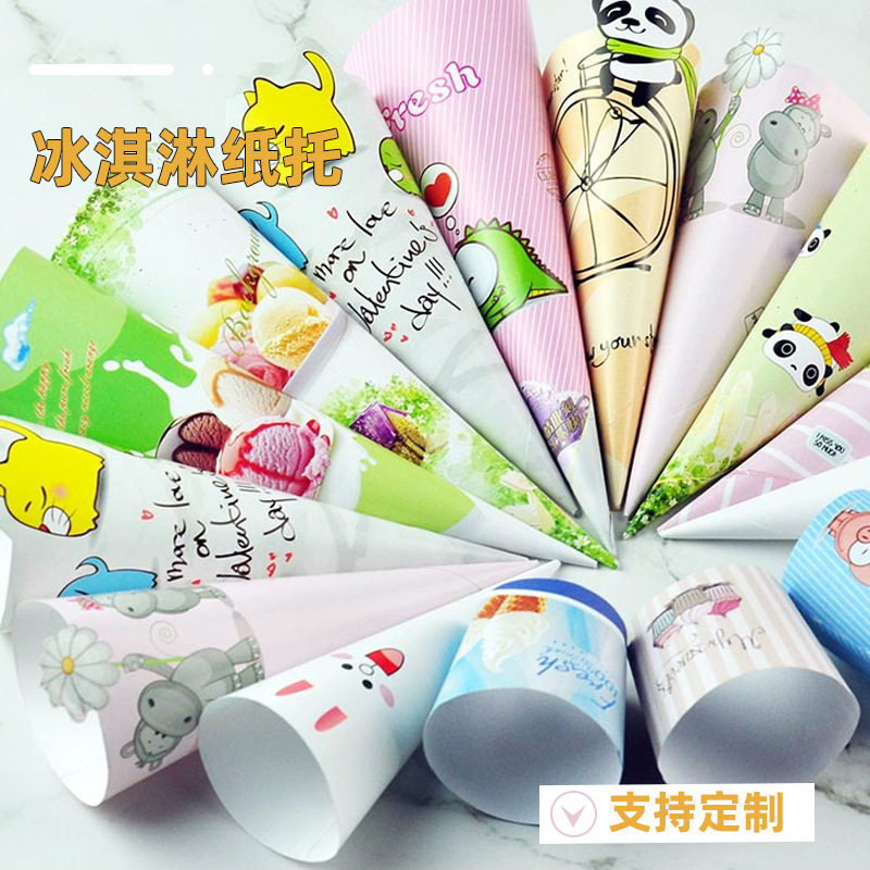 冰淇淋脆皮蛋筒纸套一万只