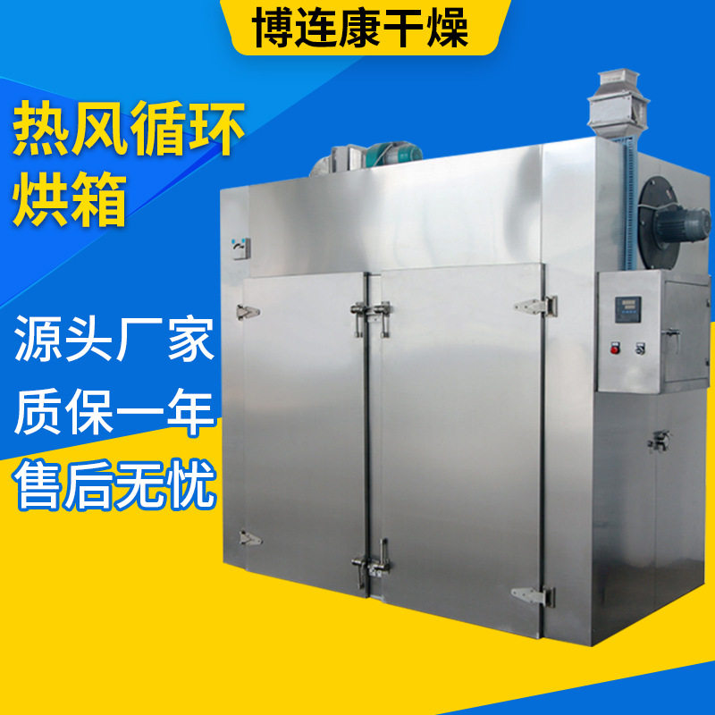 厂家直销 非标加工电热恒温干燥箱 托盘电烘箱 工业电烤箱博连康