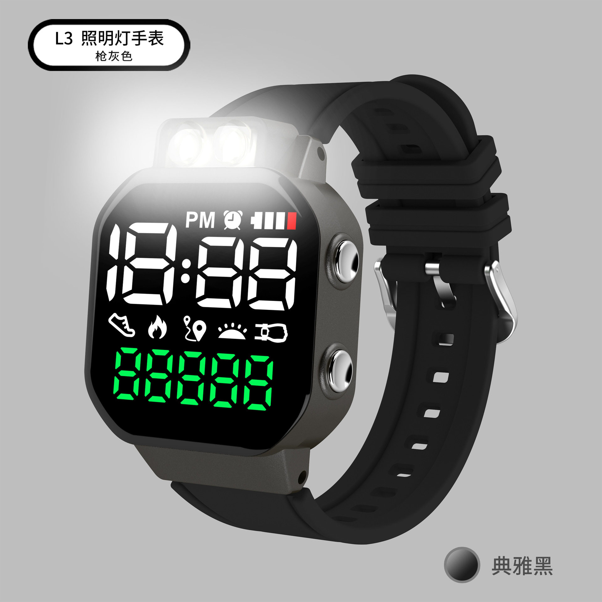 LED高亮手电筒振动闹钟