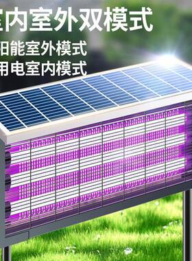 太阳能灭蚊灯室内室防水院民RIK宿自灭虫灯太阳能诱虫灯庭全外动