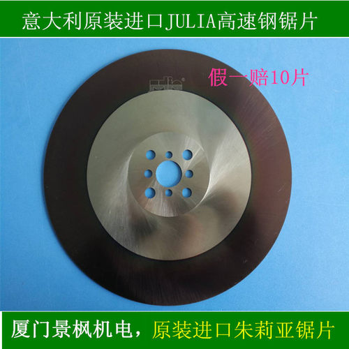 意大利茱莉亚高速钢不锈钢管