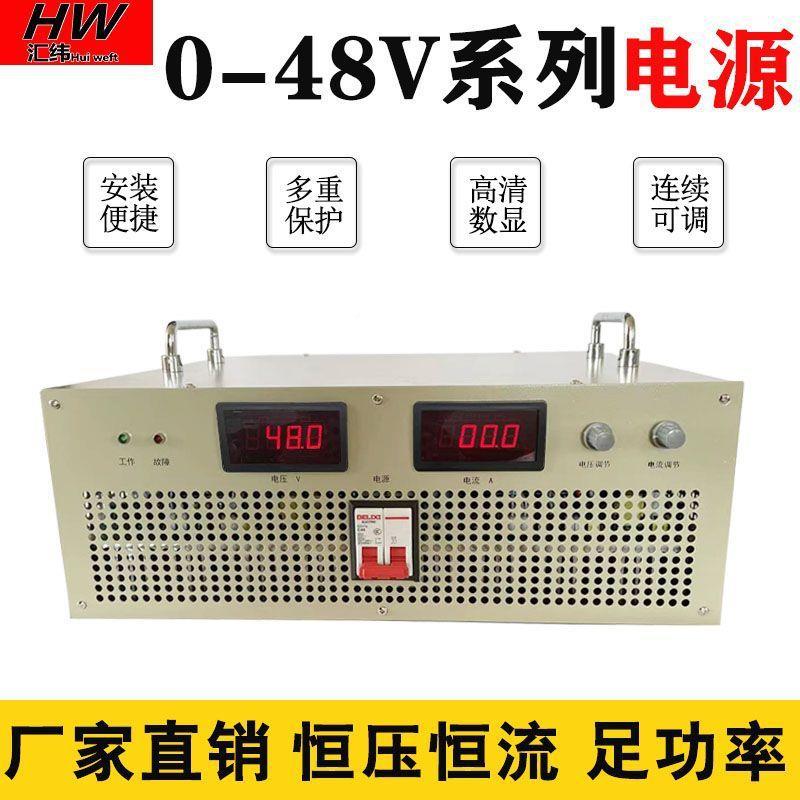 大功率可EKP直流开关0电源22V转0-12V2恒4V30V48V110V恒压流20调0