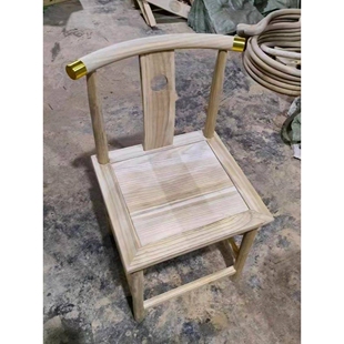 白胚仿古椅子南榆木圈椅仿古太师椅散装榫卯组装靠背椅官帽椅餐椅