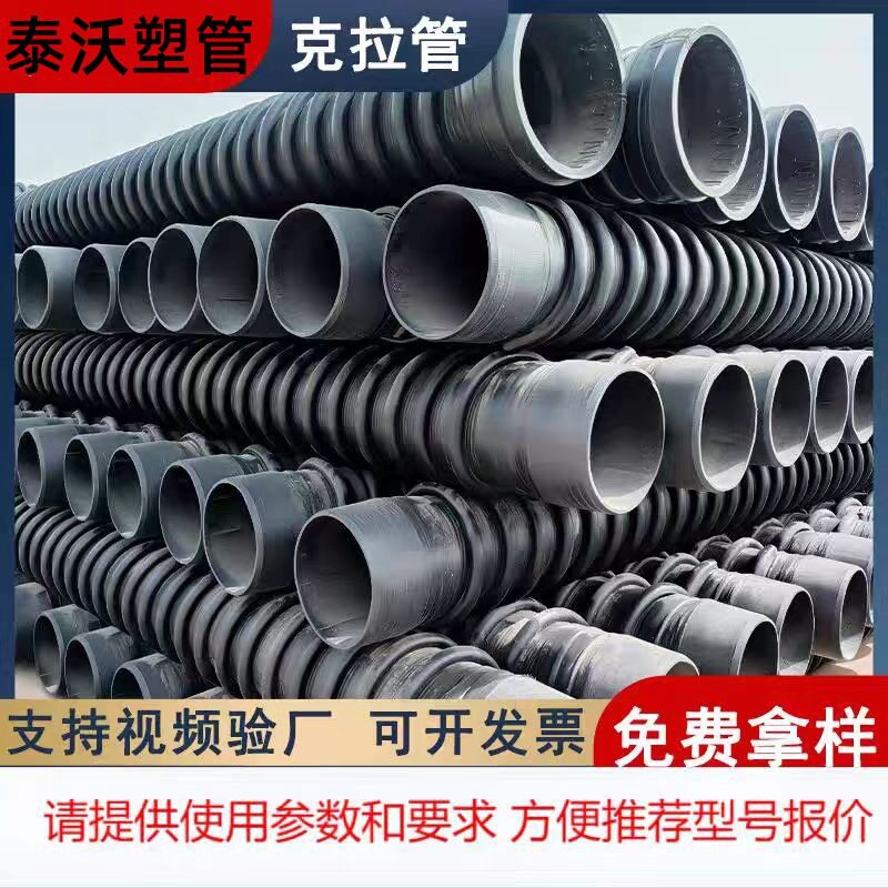 高密度聚乙烯B型缠绕克拉管报价