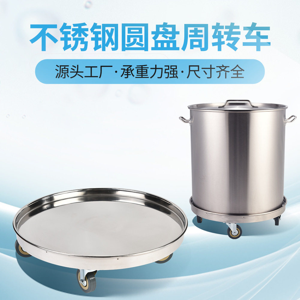 不锈钢带轮圆盘花盆周转车
