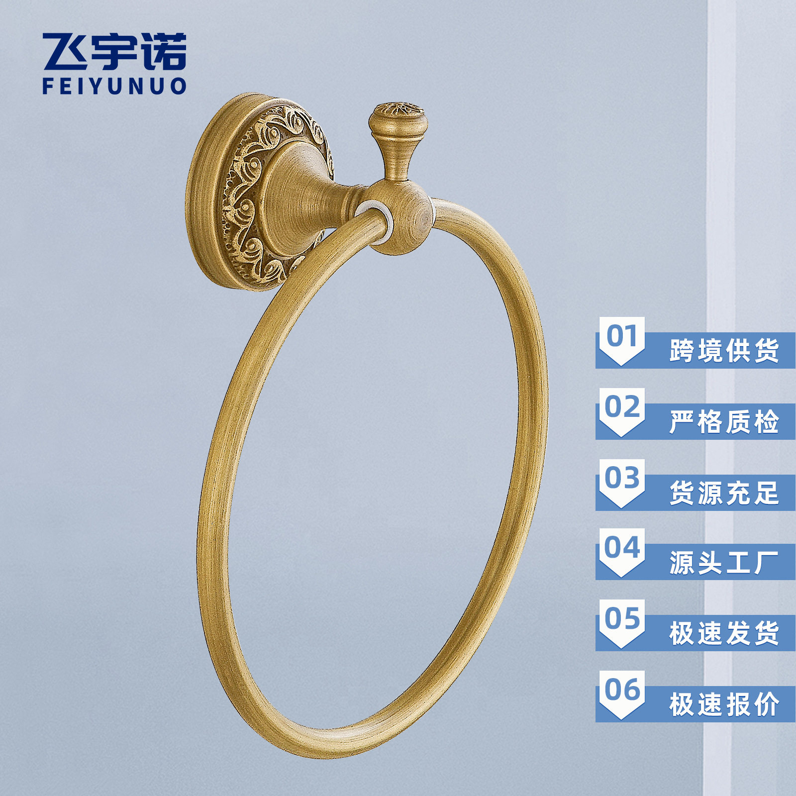 欧式仿古雕花浴室壁挂毛巾环