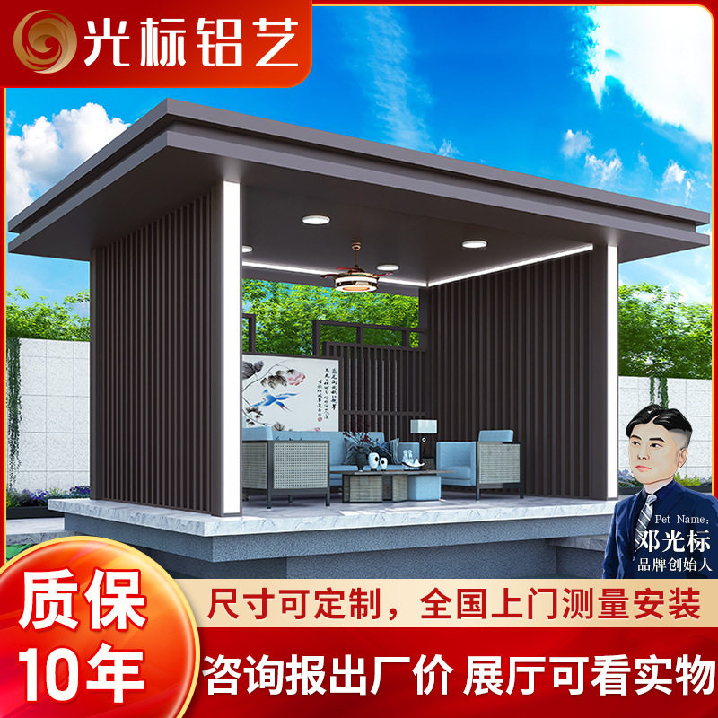 光标户外智能卷帘新中式亭子露台庭院装饰休闲遮阳铝合金电动凉亭