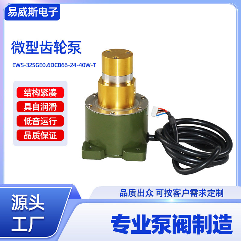 快达平陶瓷机微型齿轮墨水泵