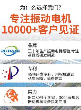 普田小0型振动电RMP机震壁动马达2200V8V10W仓激振器振打器电镀下
