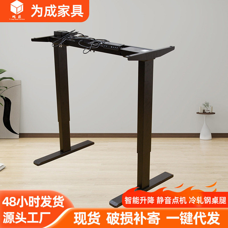 智能电动升降桌架电脑桌台式办公桌升降桌腿可拉伸桌子腿金属支架