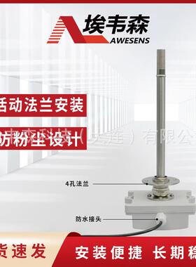 温湿度变送器VRP风管法420mA输出轨交通道电兰信机-房洁净室楼宇