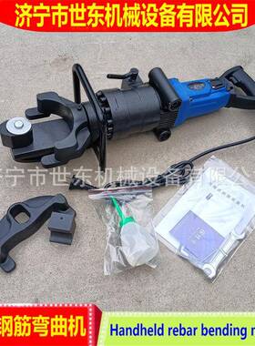 机隧REQ道式手提式电动直钢筋弯曲机便携小型折弯螺纹钢调一体机