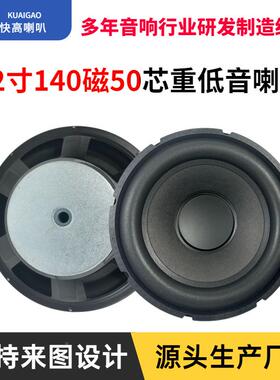 大功230410率扬声器0喇叭单元架12寸铁1450芯大磁炮边重低音喇叭