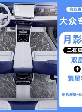 适大重途观脚L垫全包围汽内饰改装CSQ保护用车品于环保无味皮革