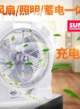 SUNCA新佳14寸台式充电户外大风力风扇便携式学生宿舍静音电风扇