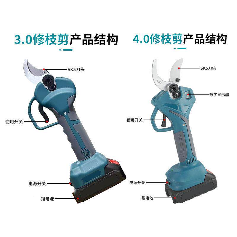 电动修枝剪无便CPF携枝线剪锂电林修枝果枝园剪高工具盆景修剪