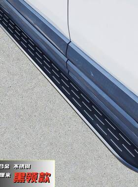 长安铝Z欧尚Z6脚踏板65412欧尚Z6专用侧踏板长安汽车踏板欧尚6踏