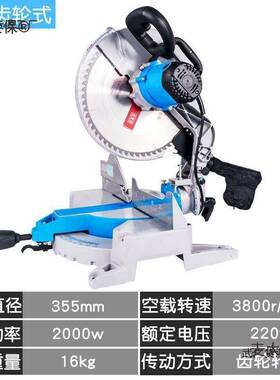 14寸355mm锯铝机多功能45度铝合金切割机大型木工锯高精度麦太保