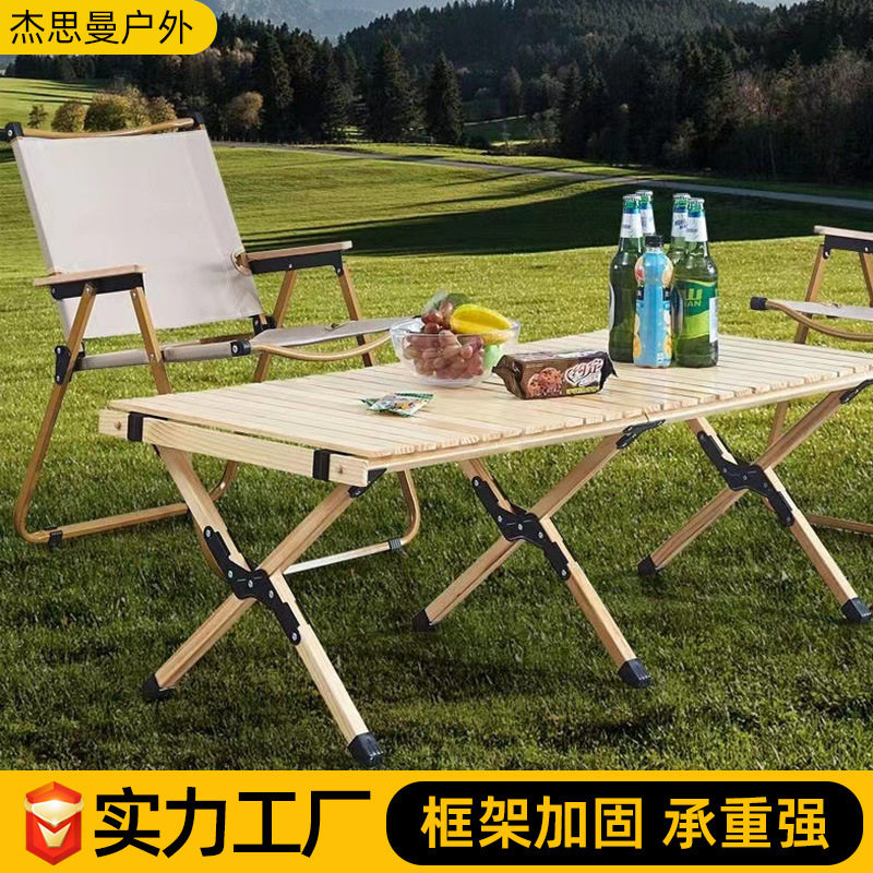 户外折叠桌松木榉木蛋卷桌便捷式家用自驾游露营桌子烧烤折叠桌