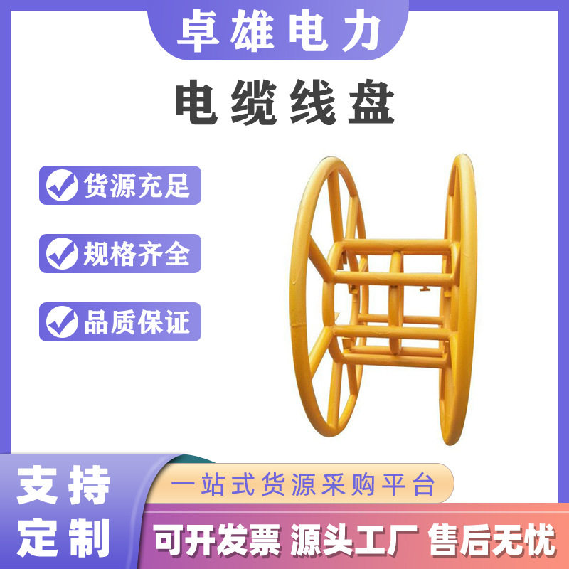 收线放线电缆盘车钢绞线钢丝绳电缆线盘电力施工张力机线盘