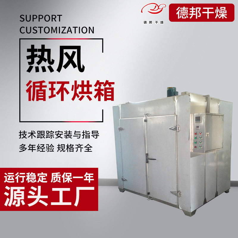 热风循环烤箱 棕榈渣热风循环烘箱双开门大型烤箱热风循环烘箱