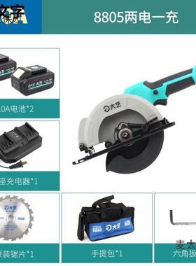 原装5电锯5寸6寸手提据裸A7-机8EWT0电圆锯模板木板锯88802麦垒德