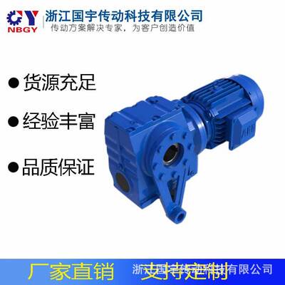 SAZ57/SS57/SAS57/SFS57/SAFS57/SAZS57 直角“减速机”规格齐全