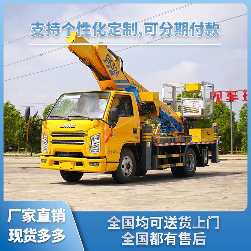 江铃24米直臂高空作业车路灯维保