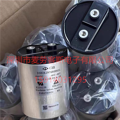 法拉 D3B2K297K60H831 800V 290UF C3B 76*95 高压直流滤波电容
