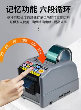 ZUT-9微电脑全动胶纸机双面胶高温胶带簿膜C带胶切割机6自UBV-60
