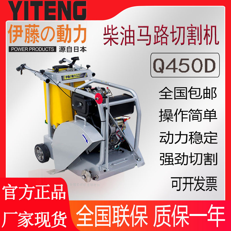 柴油马路切缝机混凝土切割机带刻纹机HS450D便携式路面切割机