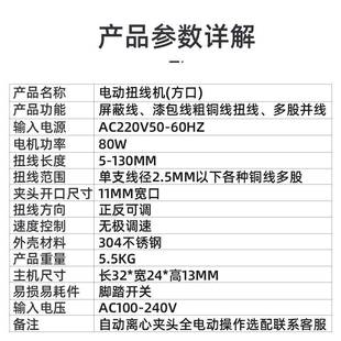 电线动漆包线扭线机粗铜丝线FK-DN20绞机电子线器屏蔽线拧线机小