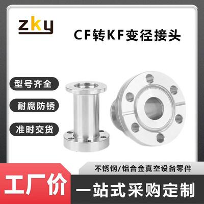 IBB04锈钢CF25法兰K转KF法兰径接头CF变16255不50转F变径法兰