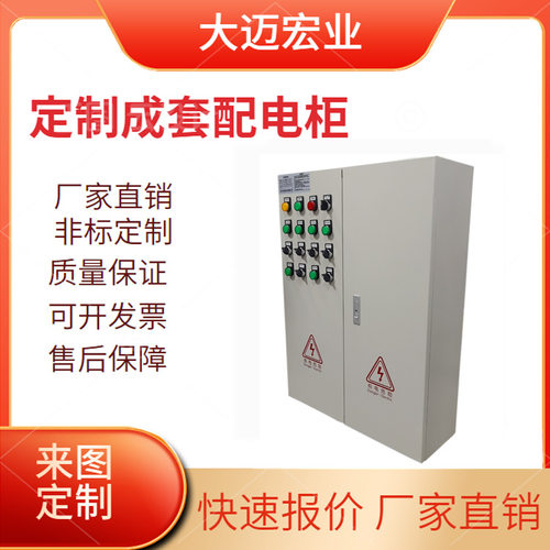 LED大屏/PLC智能配电箱厂家直销