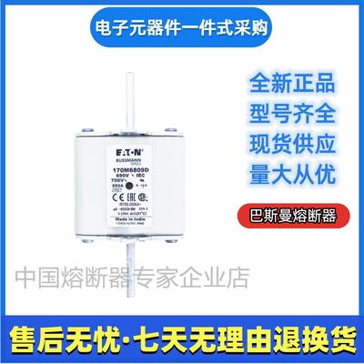 斯曼bYLQussmann熔断器170M58016D17巴0M5817D170M680D817M6809D