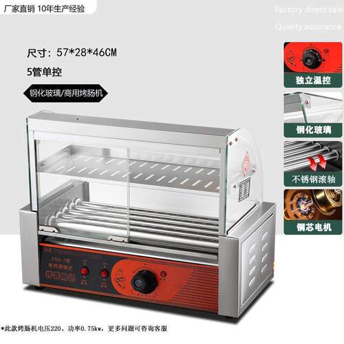 烤肠机商用YHT小摆摊全自动控温热狗机型锈钢火腿香不肠脆皮烤肠