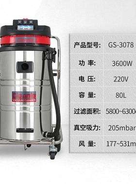干3湿用工业吸P尘器铁屑灰尘80LBME出两口GS-3078/078SA/3078A