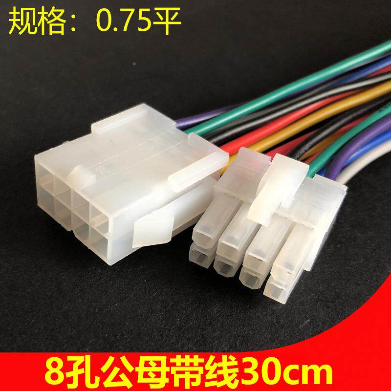 电脑汽车连接器8p母对接插头6BHAp空中接公件插.12p线束端子42mm