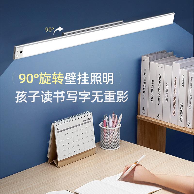 护童台灯防吸顶儿书桌壁挂MUT式长条充电近学生宿舍磁视吸眼包邮