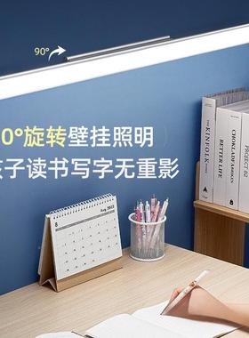 护童台灯防吸顶儿书桌壁挂MUT式长条充电近学生宿舍磁视吸眼包邮