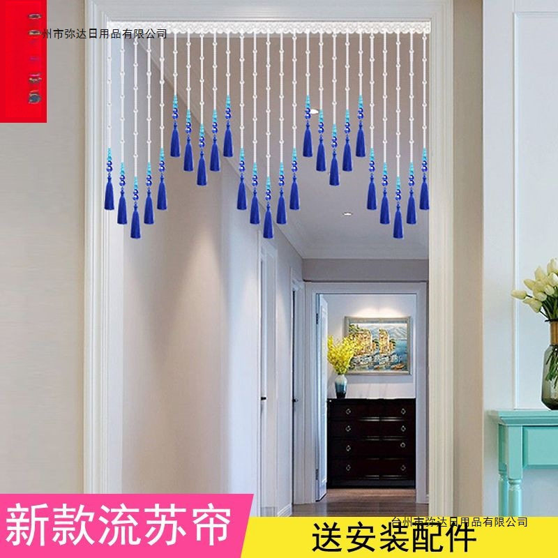 水晶珠帘流苏帘子装饰挂帘玄关客厅餐厅隔断帘门帘卧室卫生间风水