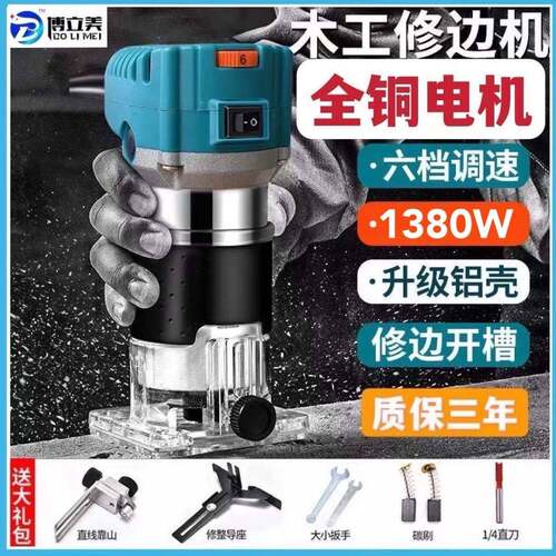 刻六调电速档GNC木工修边机开槽机多功能锣机电木铣雕铝塑板动修