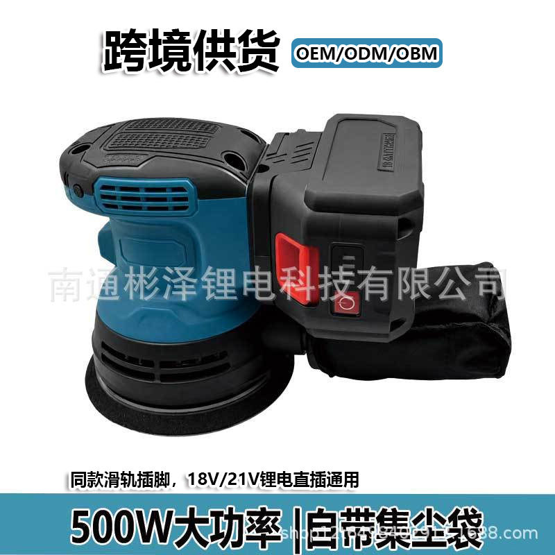 锂电无绳砂光机125mm偏心打磨机木工抛光除锈砂磨机