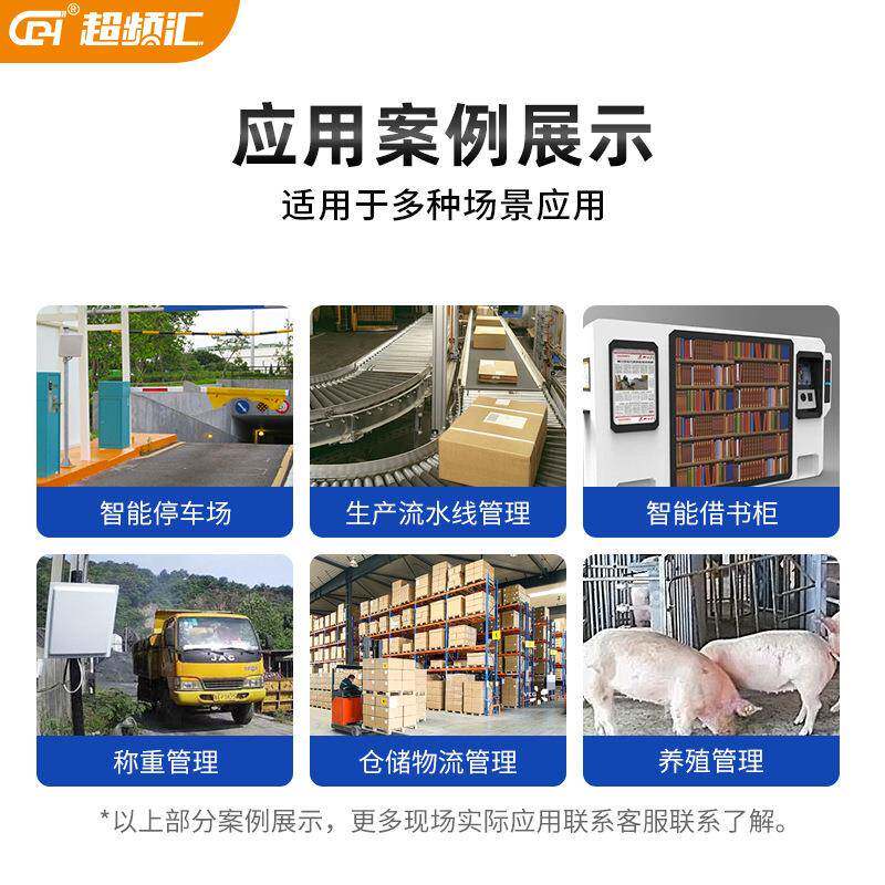 rfi款d读写器读卡器停车场门禁管理畜业地CPH-120统磅系网口ic卡4
