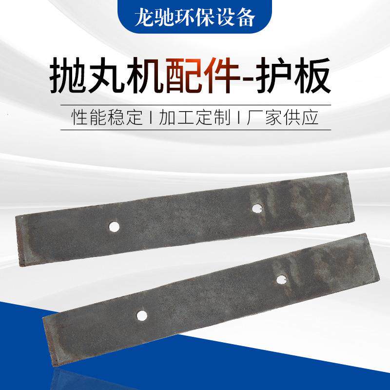 抛无品牌/机配件板顶板丸板提升带斗上下耐磨护板端履带抛丸机高