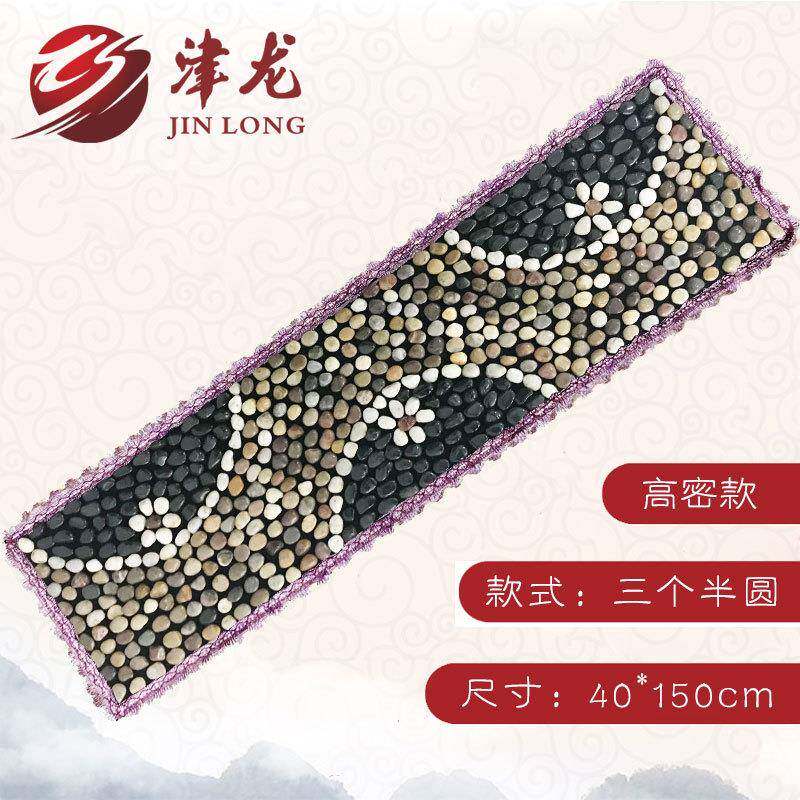 天然雨花石鹅足卵石摩垫部走毯按摩毯按10石子路足疗垫