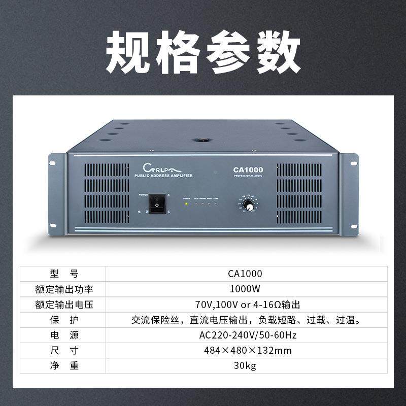 CTPRLACA1000功1000W阻大率纯NCH后级定定压功放专业工程广播系统