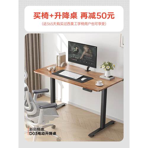 D03电动升降桌学习书桌电竞桌家用电脑桌办公桌电动升降桌腿